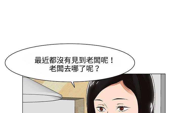 处子猎人第20话