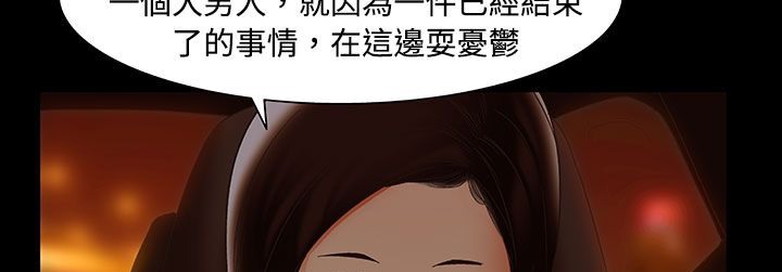 处子猎人第20话