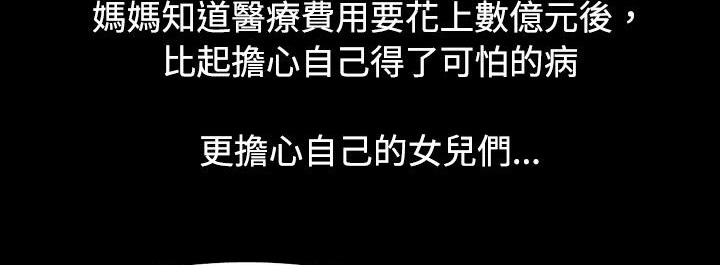 处子猎人第20话