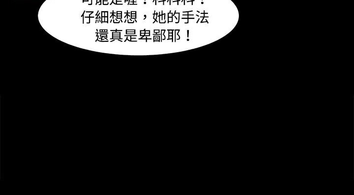 处子猎人第20话