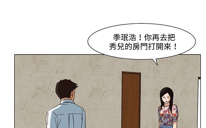 处子猎人第21话