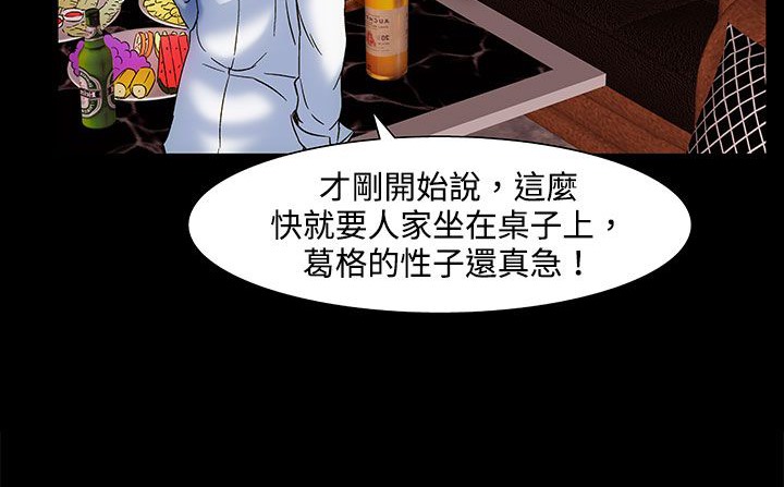 处子猎人第22话