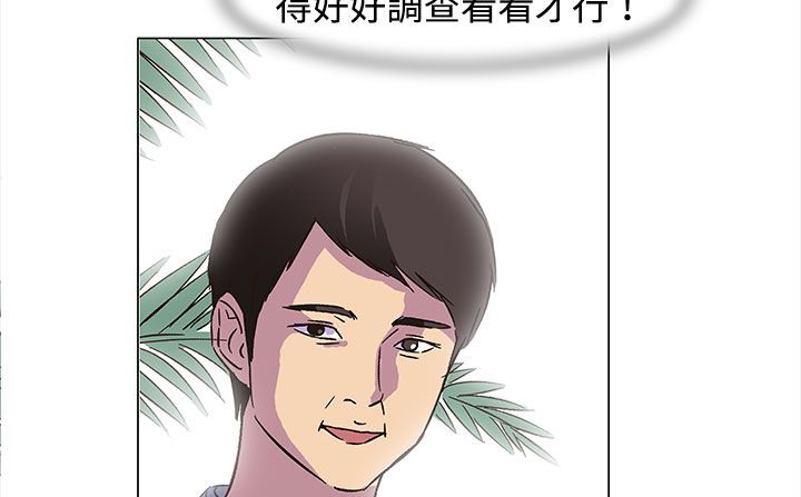 处子猎人第23话