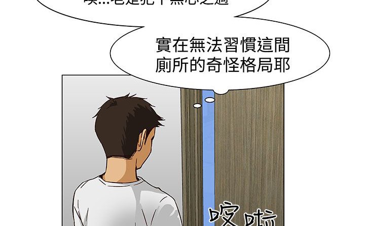 处子猎人第23话