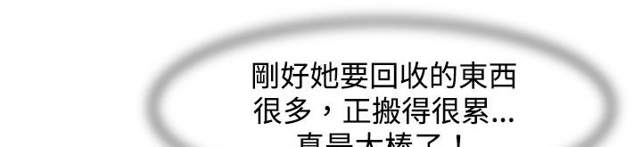 处子猎人第23话