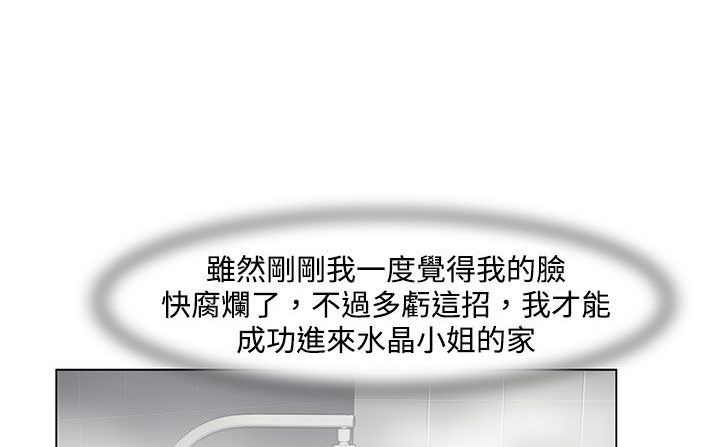 处子猎人第23话