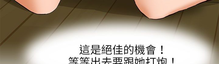 处子猎人第24话