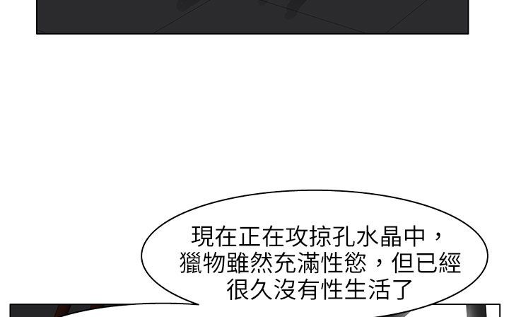 处子猎人第24话