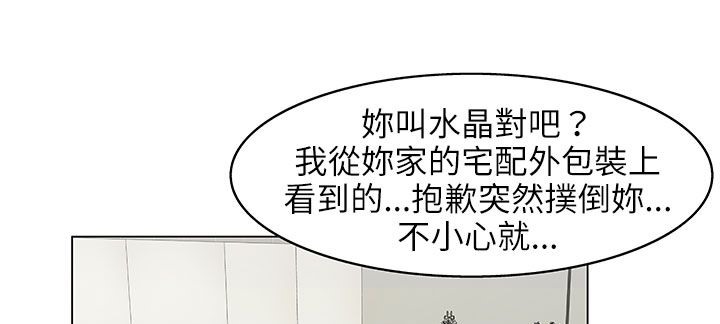 处子猎人第24话