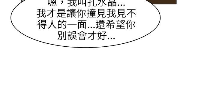 处子猎人第24话