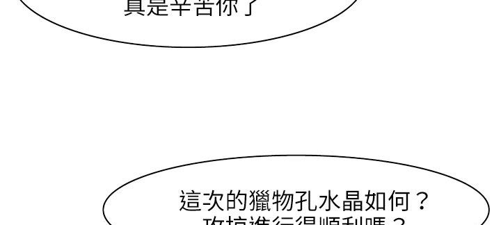 处子猎人第24话