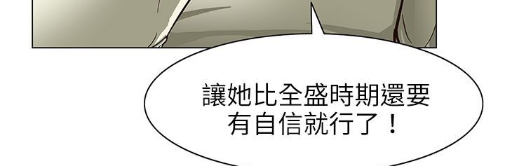 处子猎人第24话