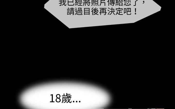 处子猎人第26话