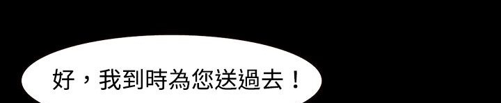 处子猎人第26话