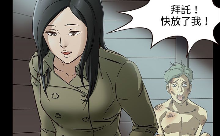 处子猎人第26话