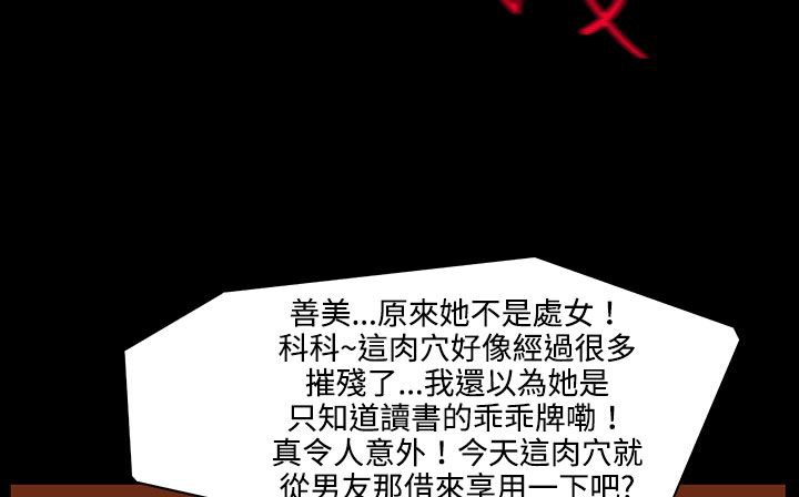 处子猎人第26话