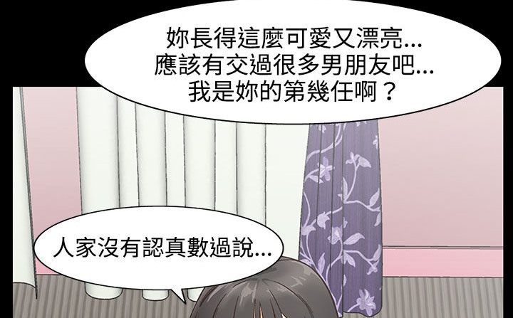 处子猎人第26话