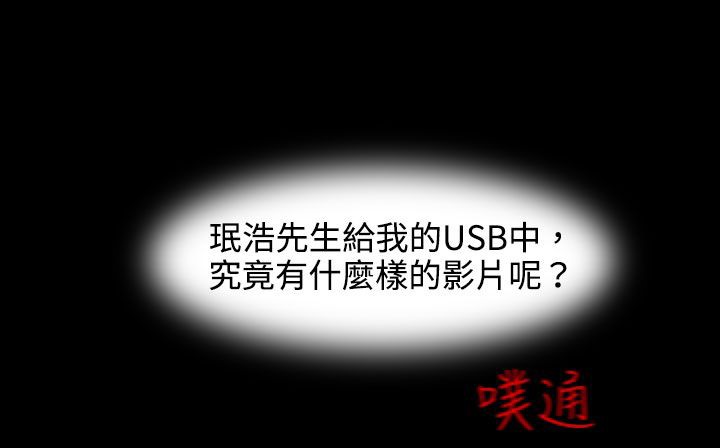 处子猎人第27话