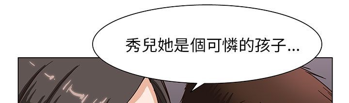 处子猎人第28话