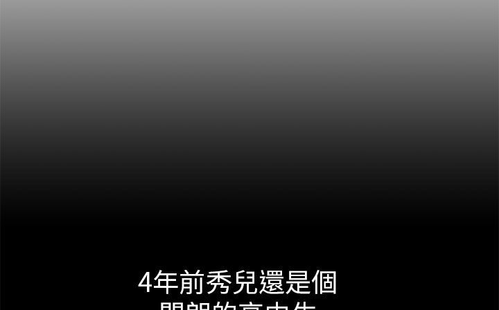 处子猎人第28话