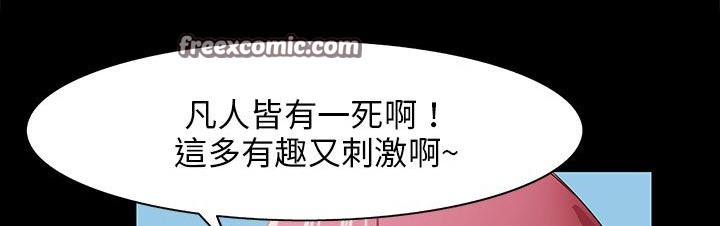 处子猎人第28话