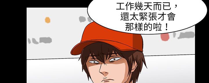 处子猎人第28话