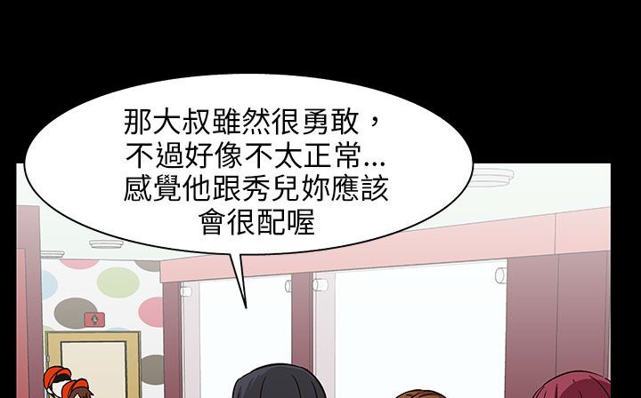 处子猎人第28话