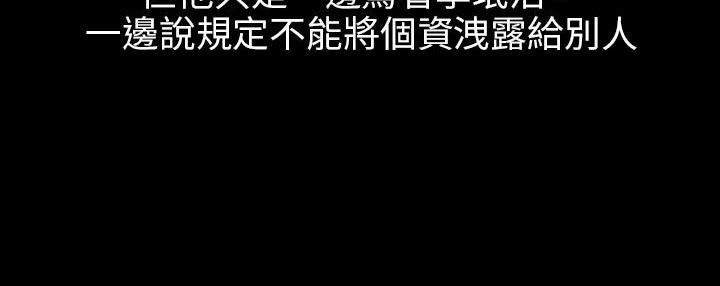 处子猎人第29话