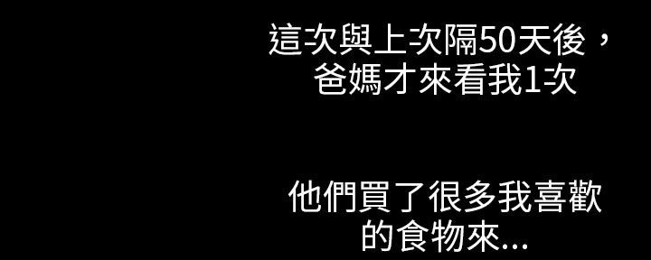 处子猎人第29话