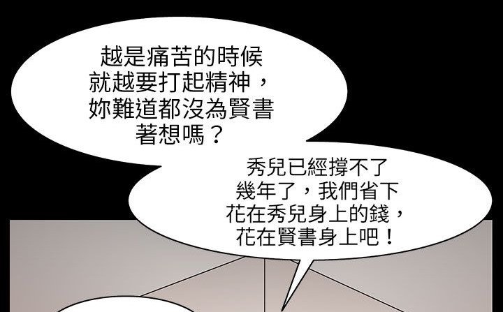 处子猎人第29话