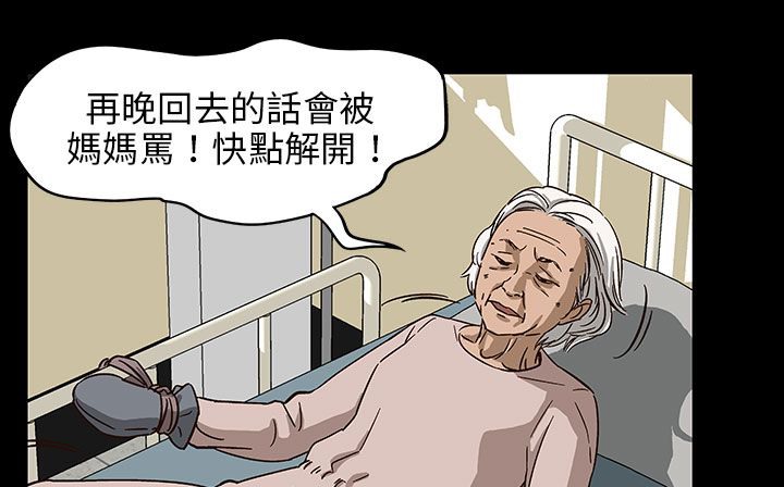 处子猎人第29话