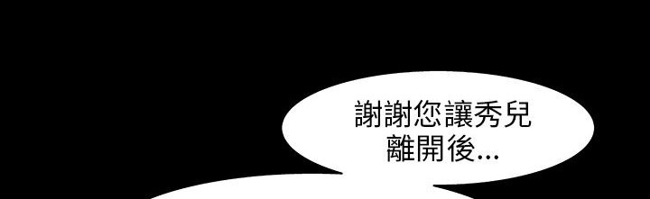 处子猎人第30话