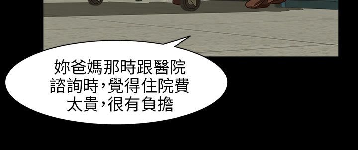 处子猎人第30话