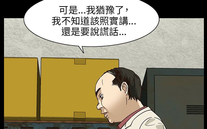 处子猎人第30话