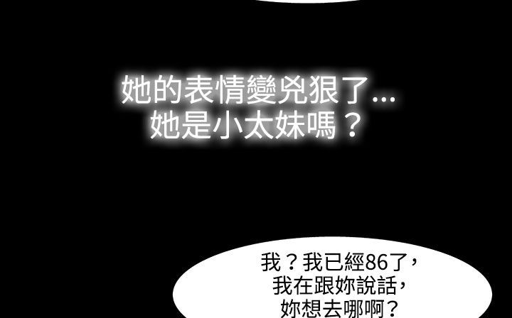 处子猎人第31话