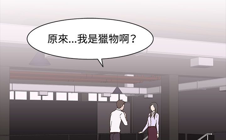 处子猎人第32话