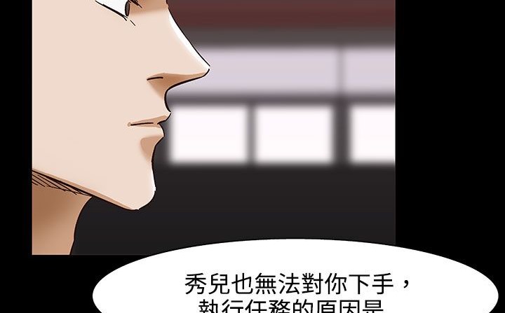 处子猎人第32话