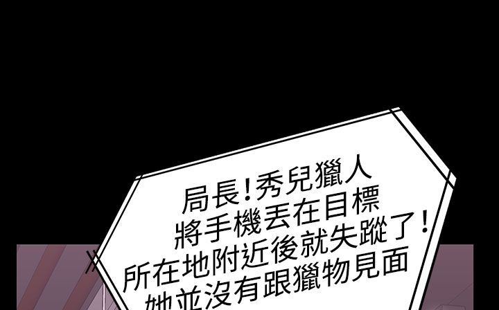 处子猎人第33话