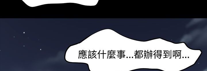 处子猎人第33话