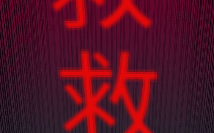 处子猎人第33话