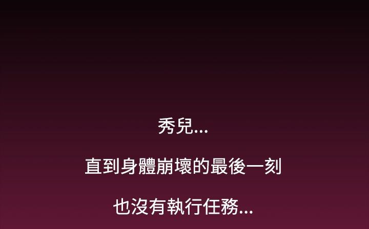 处子猎人第34话