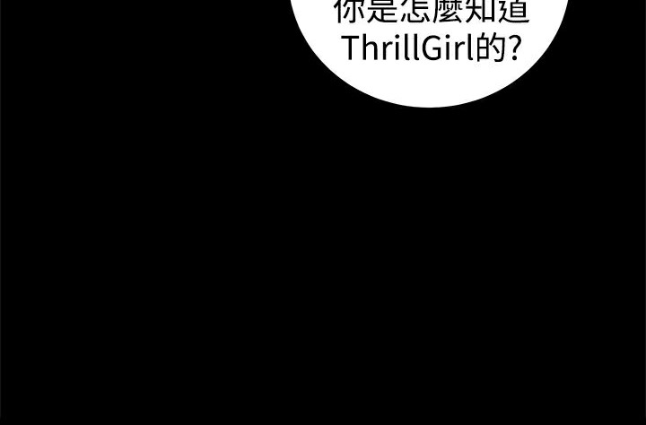 ThrillGirl第28话