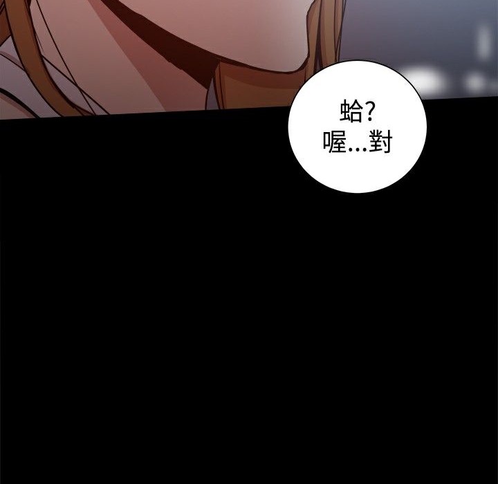 ThrillGirl第29话