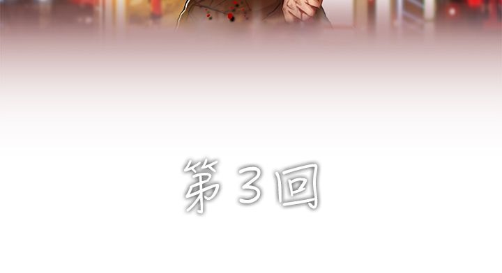 异邦人第3话