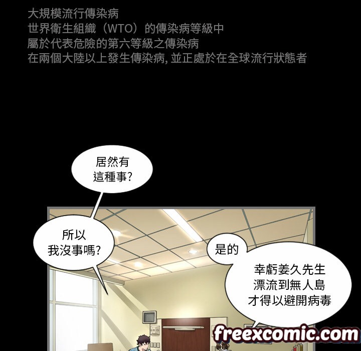 最后的男人|地表最后的男人第1话