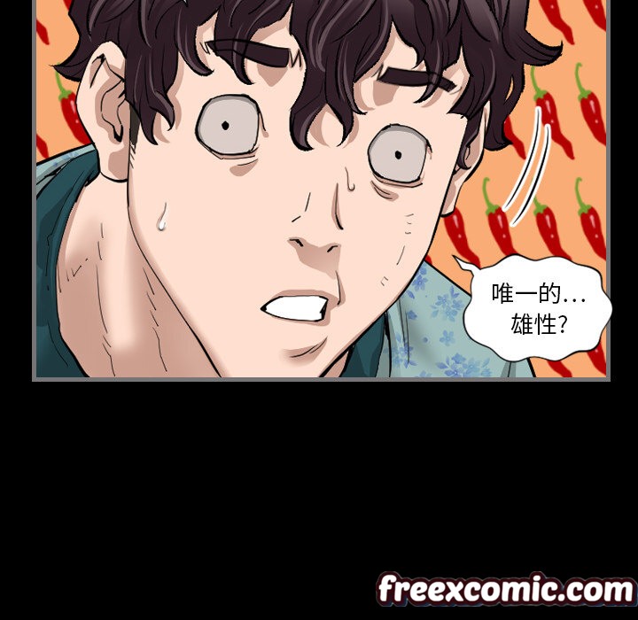 最后的男人|地表最后的男人第2话