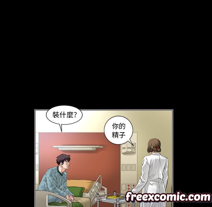 最后的男人|地表最后的男人第2话