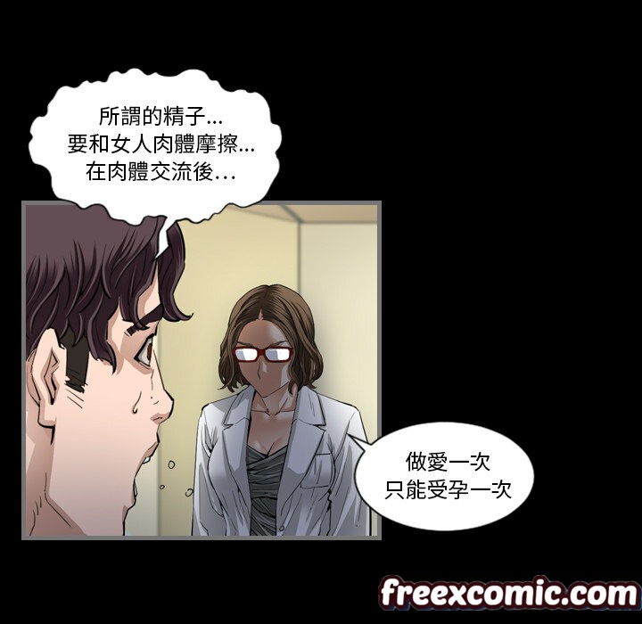 最后的男人|地表最后的男人第2话