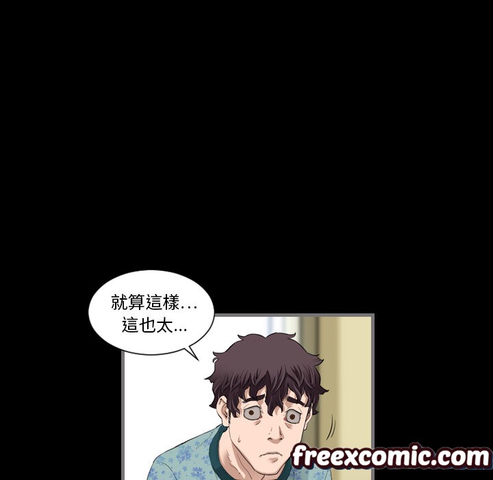 最后的男人|地表最后的男人第2话