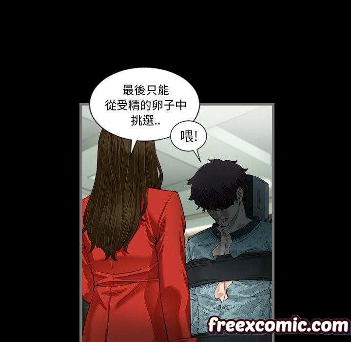 最后的男人|地表最后的男人第4话